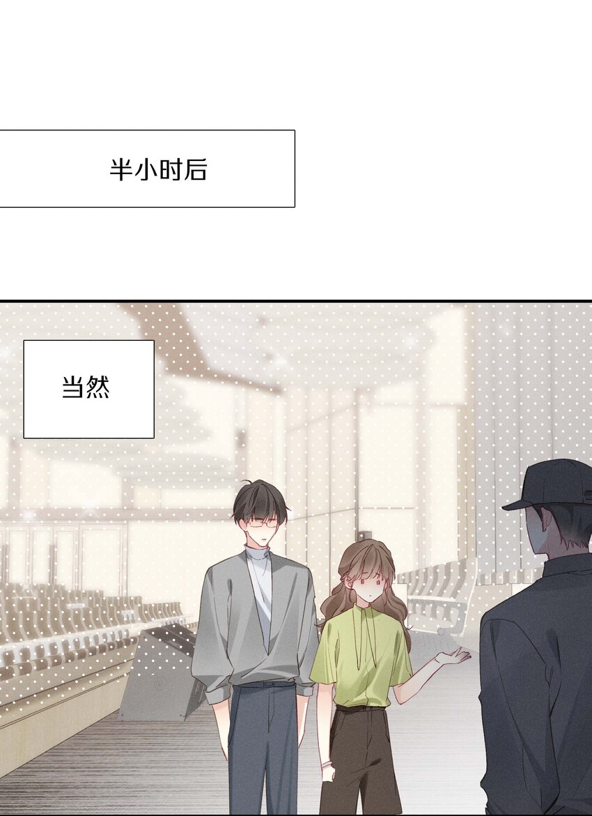 《请和优秀的我谈恋爱》034 第三十四话 你喜欢我？ 第20页
