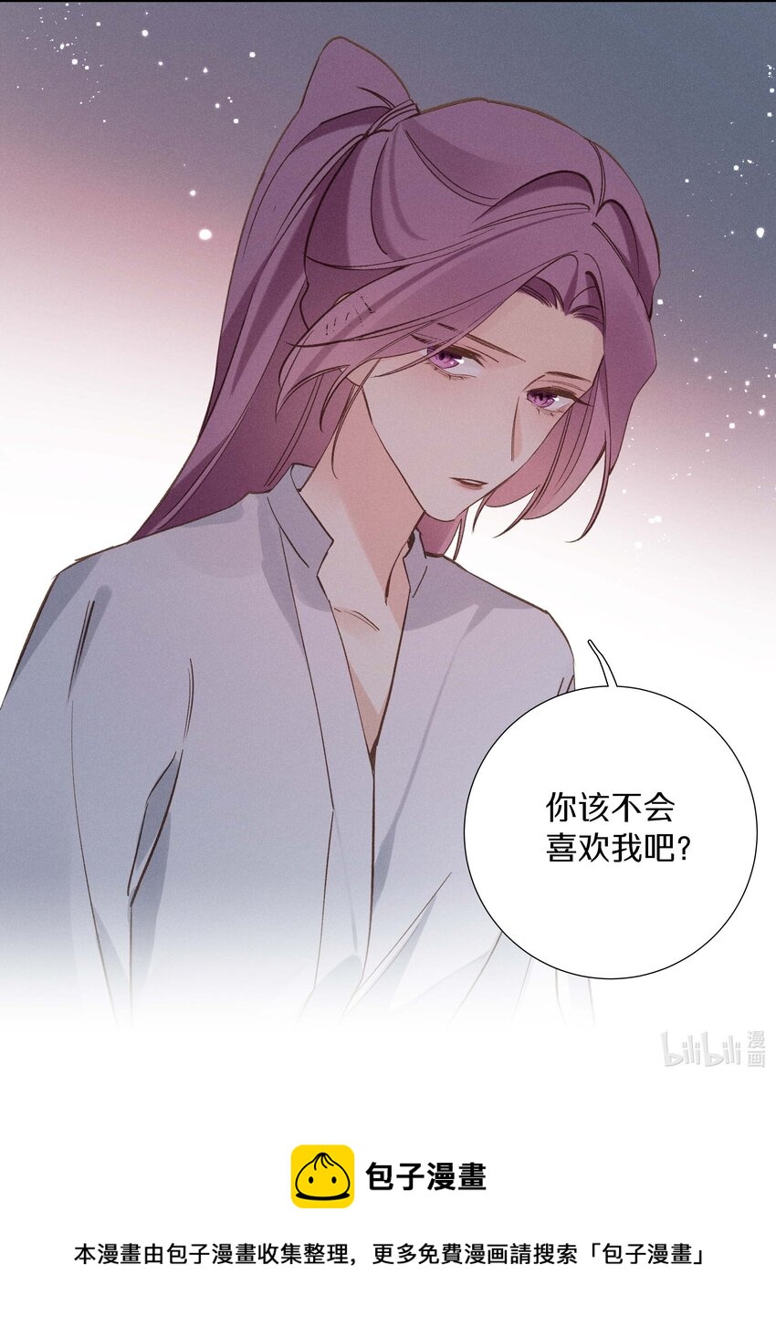 《请和优秀的我谈恋爱》034 第三十四话 你喜欢我？ 第30页