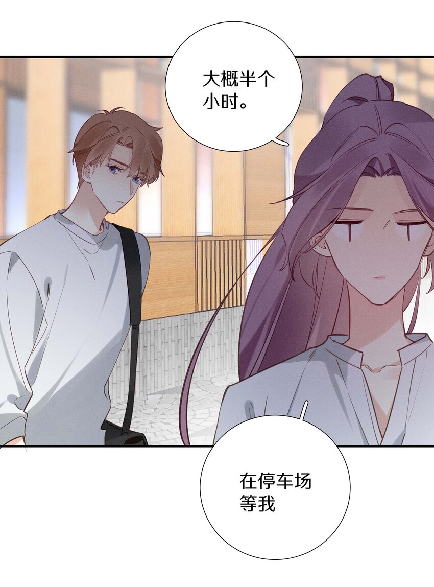 《请和优秀的我谈恋爱》034 第三十四话 你喜欢我？ 第7页