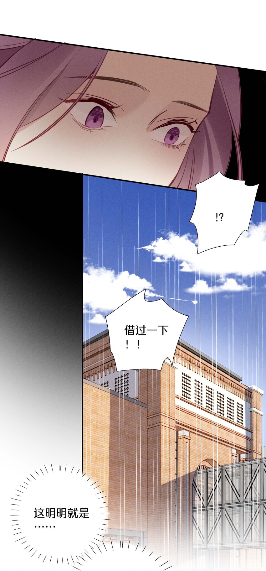 《请和优秀的我谈恋爱》035 第三十五话 晋封学长 第18页