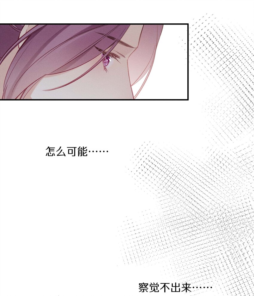 《请和优秀的我谈恋爱》035 第三十五话 晋封学长 第7页