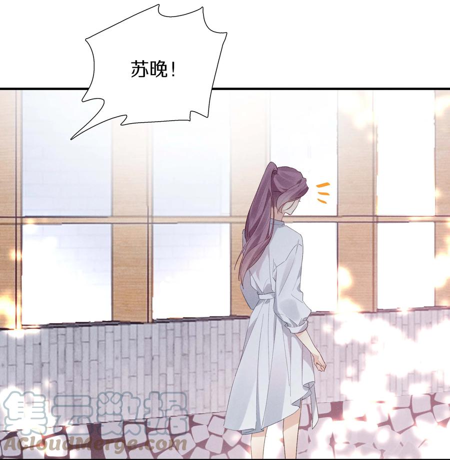 《请和优秀的我谈恋爱》033 第三十三话 何处不相逢 第31页