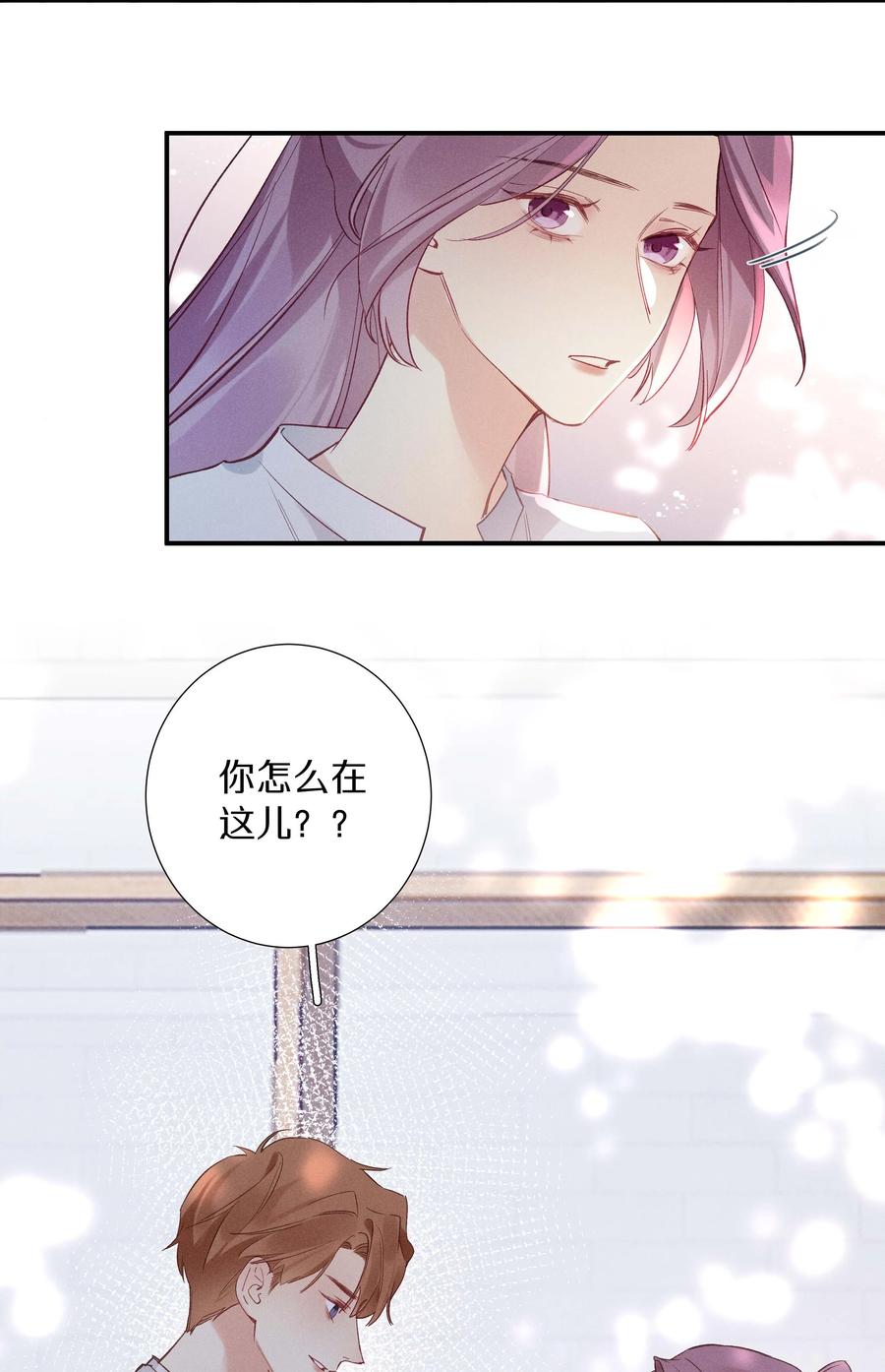 《请和优秀的我谈恋爱》033 第三十三话 何处不相逢 第32页