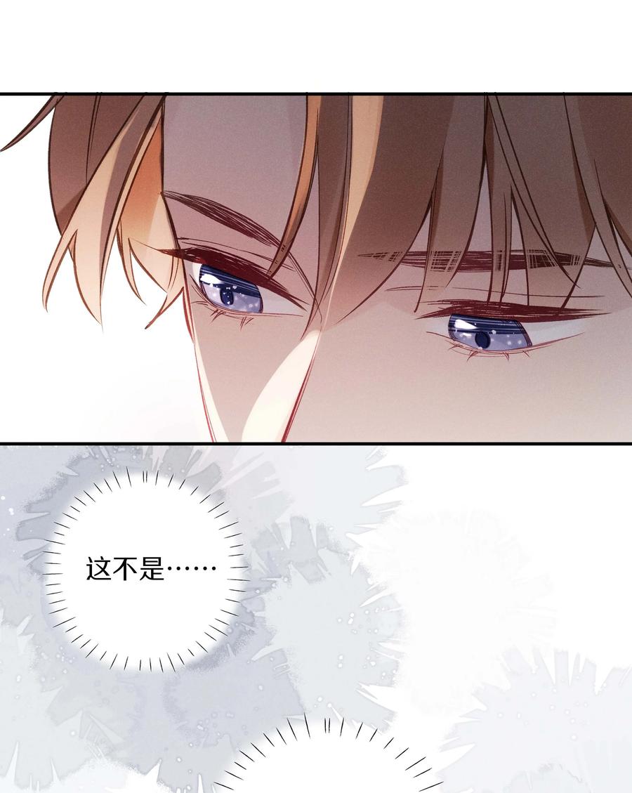 《请和优秀的我谈恋爱》032 第三十二话 我不需要 第14页