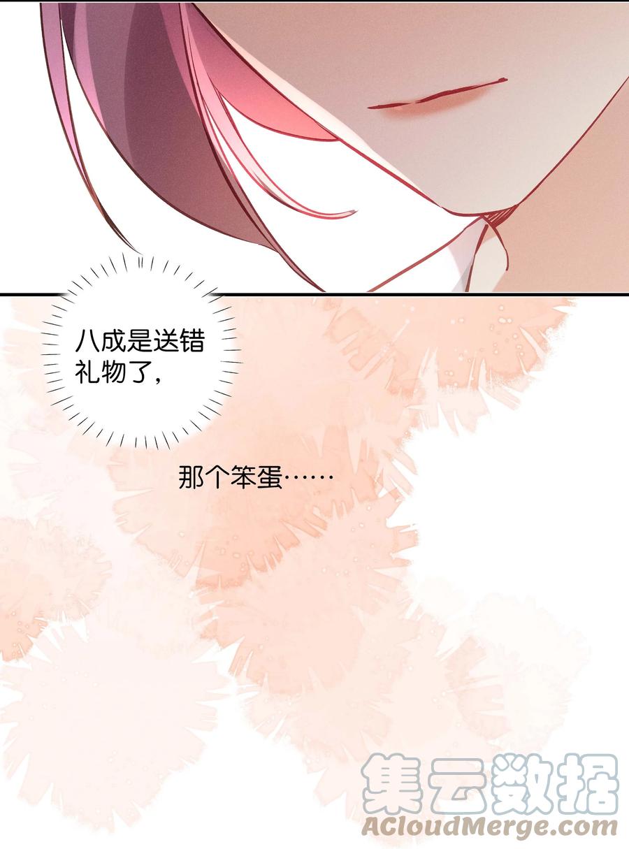 《请和优秀的我谈恋爱》032 第三十二话 我不需要 第19页