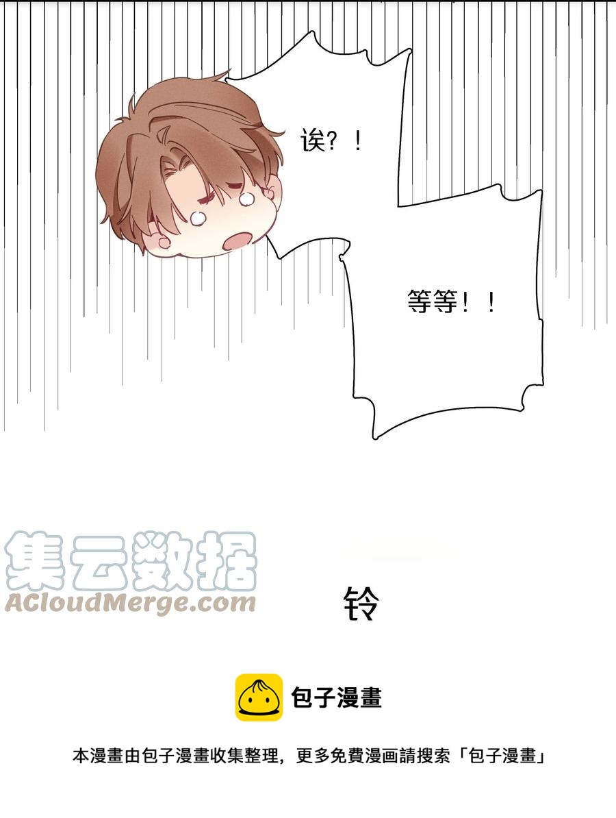 《请和优秀的我谈恋爱》032 第三十二话 我不需要 第9页