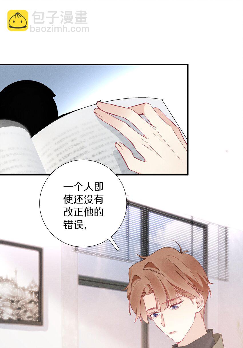 《请和优秀的我谈恋爱》036 第三十六话 我来追你 第12页