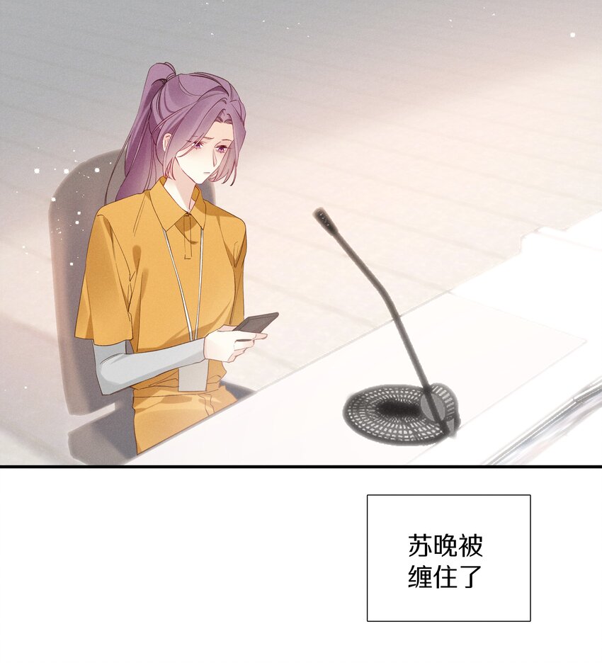 《请和优秀的我谈恋爱》036 第三十六话 我来追你 第19页