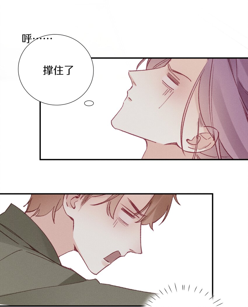 《请和优秀的我谈恋爱》036 第三十六话 我来追你 第24页