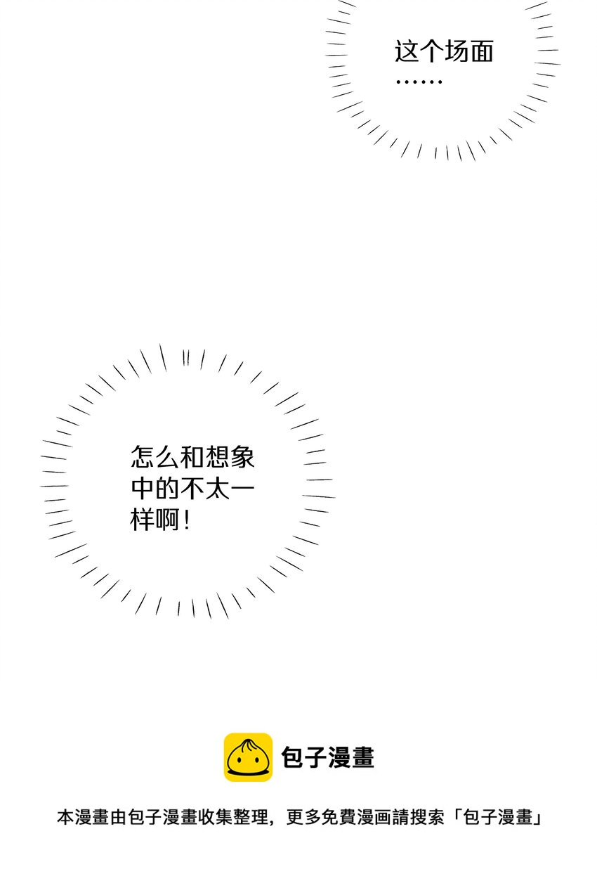 《请和优秀的我谈恋爱》036 第三十六话 我来追你 第25页