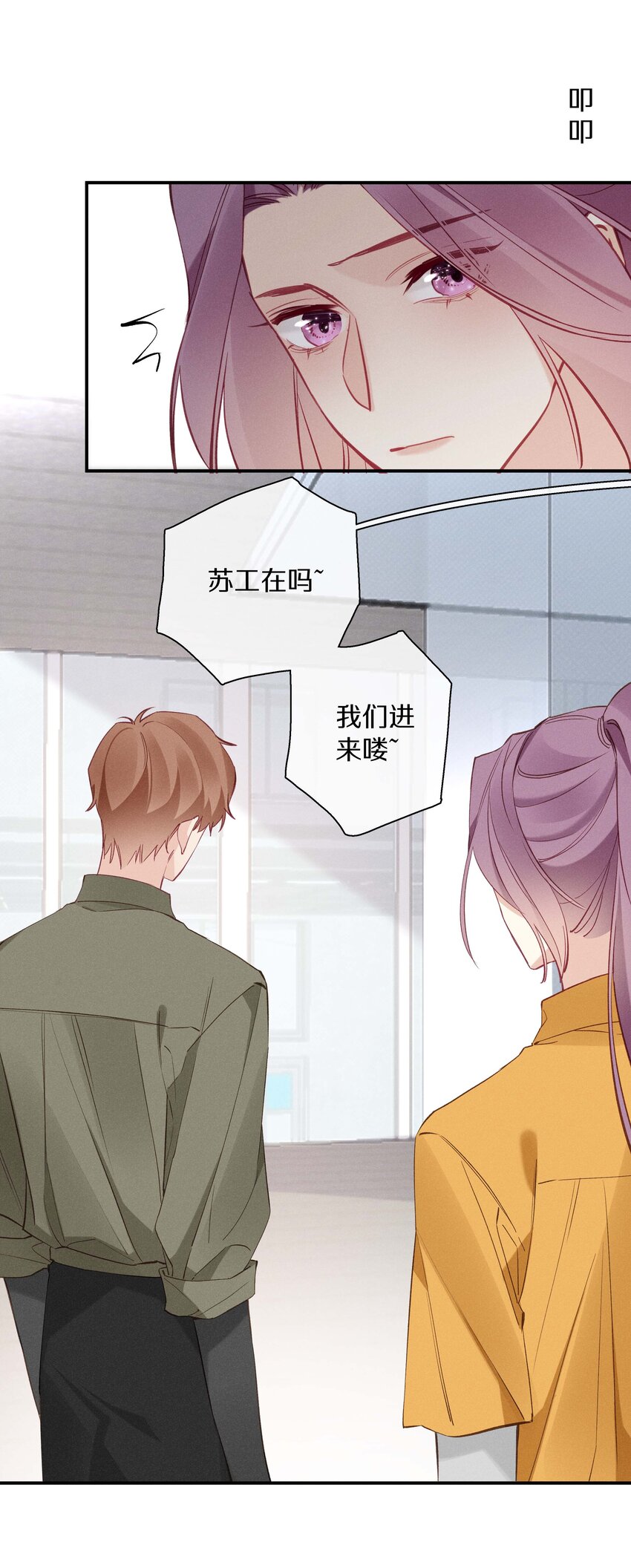 《请和优秀的我谈恋爱》037 第三十七话 我可以吻你吗 第14页