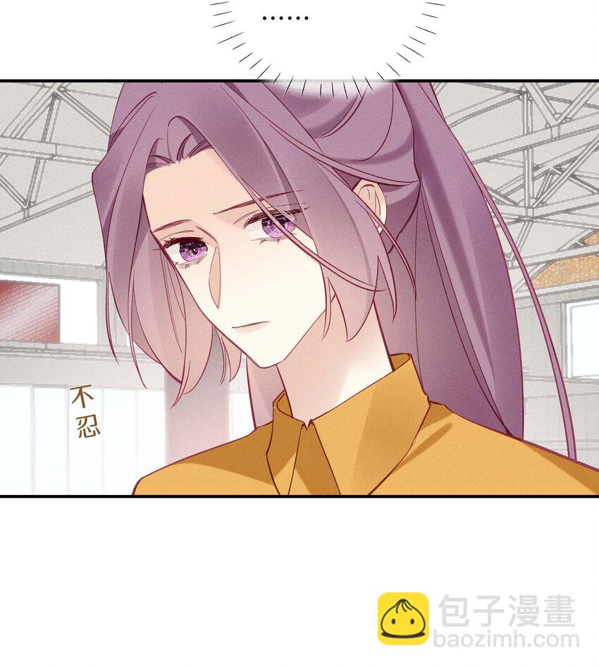 《请和优秀的我谈恋爱》037 第三十七话 我可以吻你吗 第16页