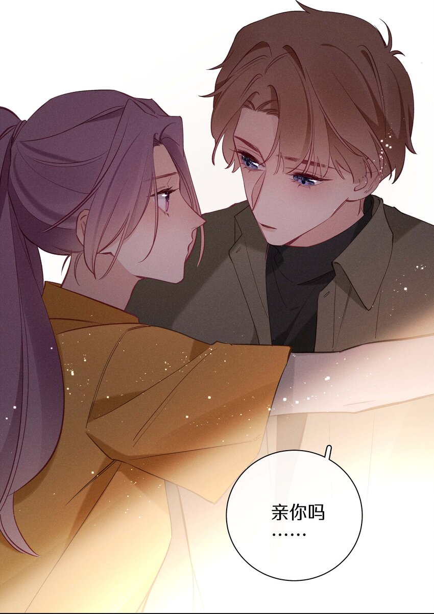 《请和优秀的我谈恋爱》037 第三十七话 我可以吻你吗 第28页