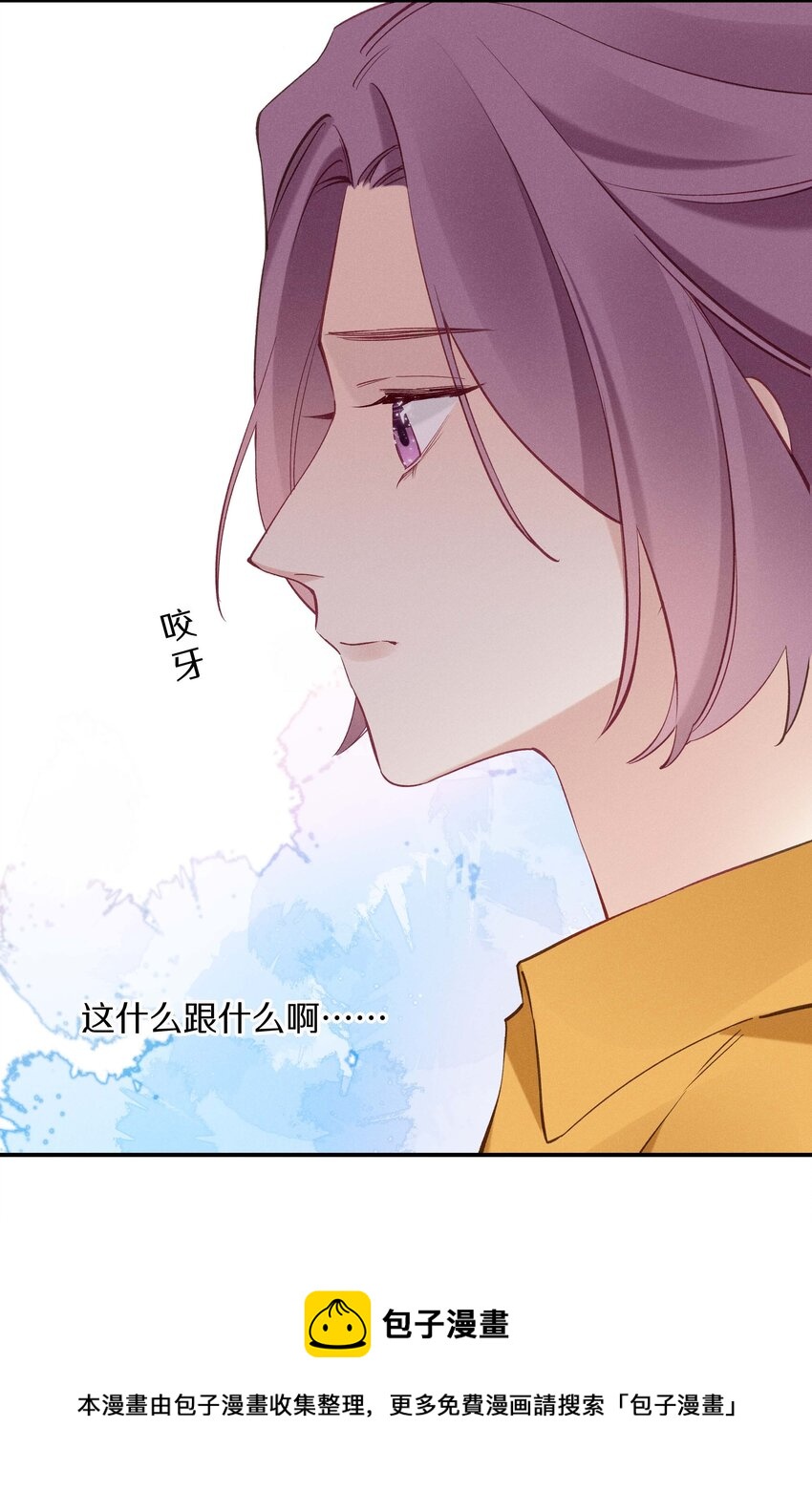 《请和优秀的我谈恋爱》037 第三十七话 我可以吻你吗 第5页