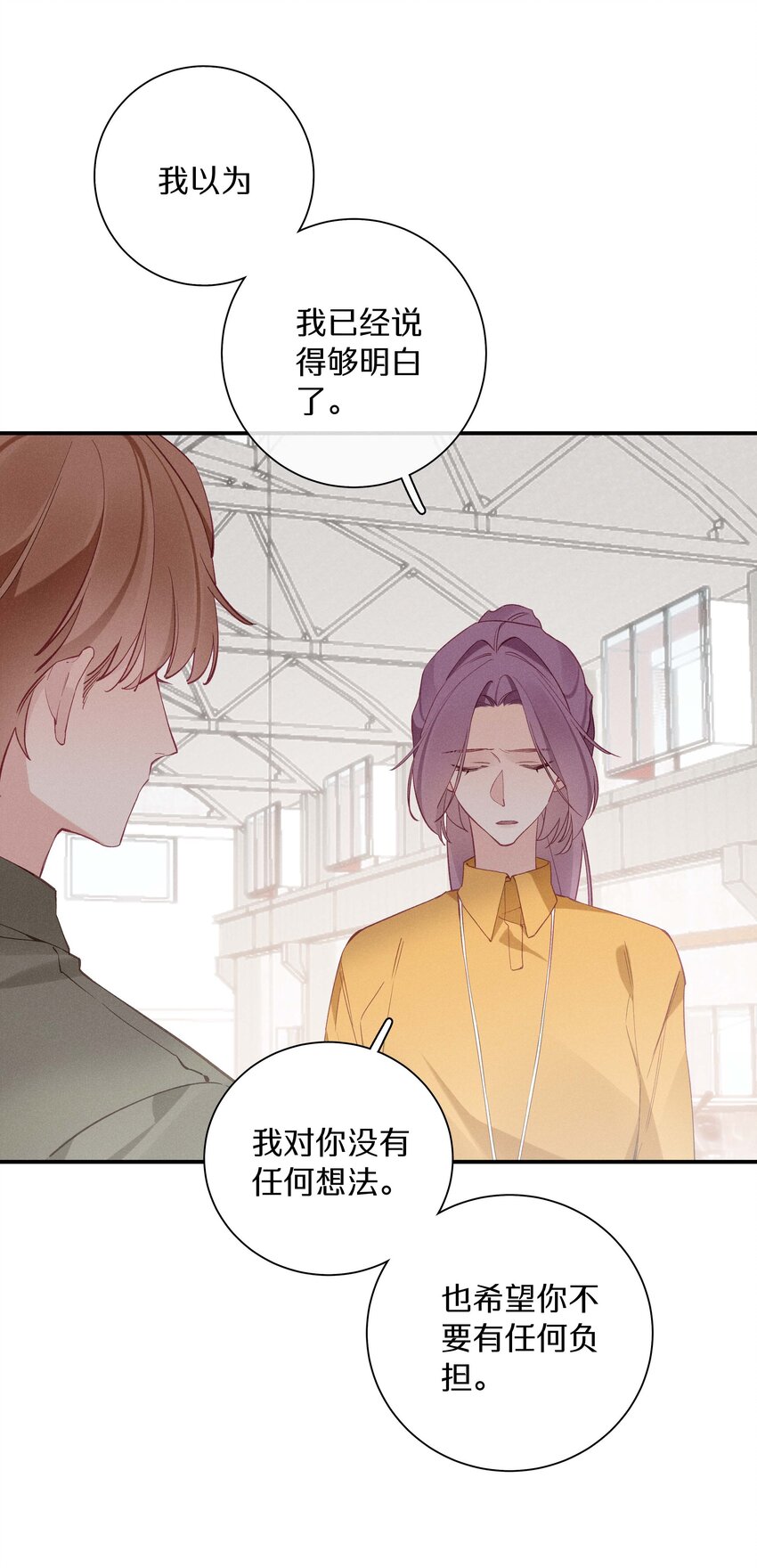 《请和优秀的我谈恋爱》037 第三十七话 我可以吻你吗 第6页
