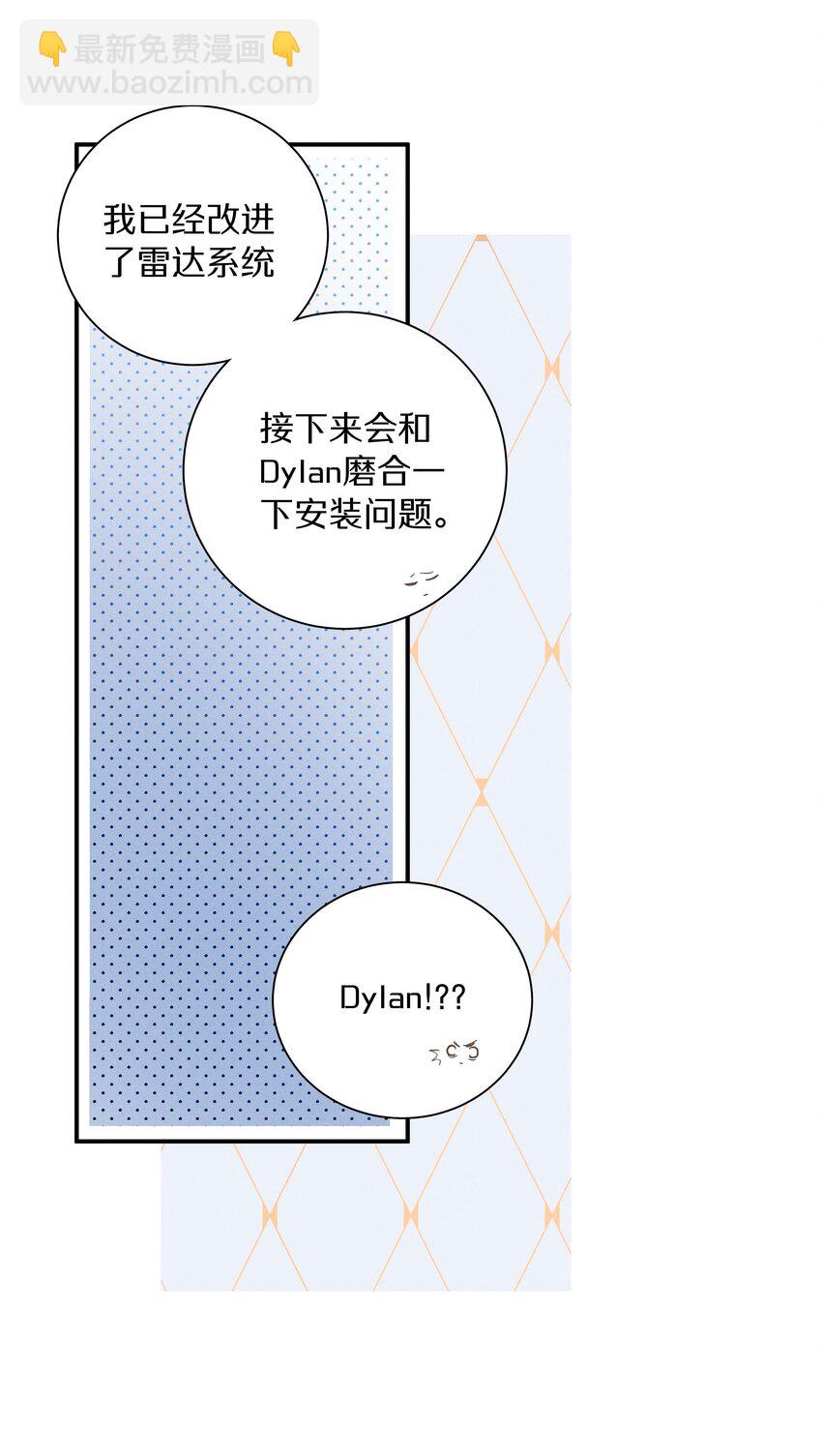 《请和优秀的我谈恋爱》037 第三十七话 我可以吻你吗 第7页