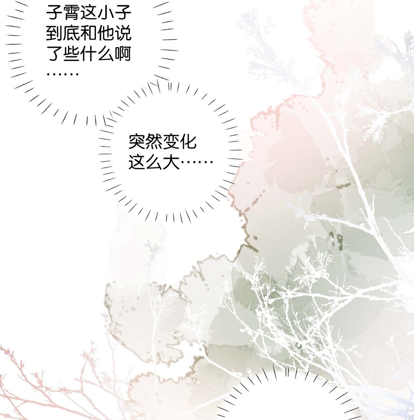 《请和优秀的我谈恋爱》039 第三十九话 现金还是转?？ 第12页