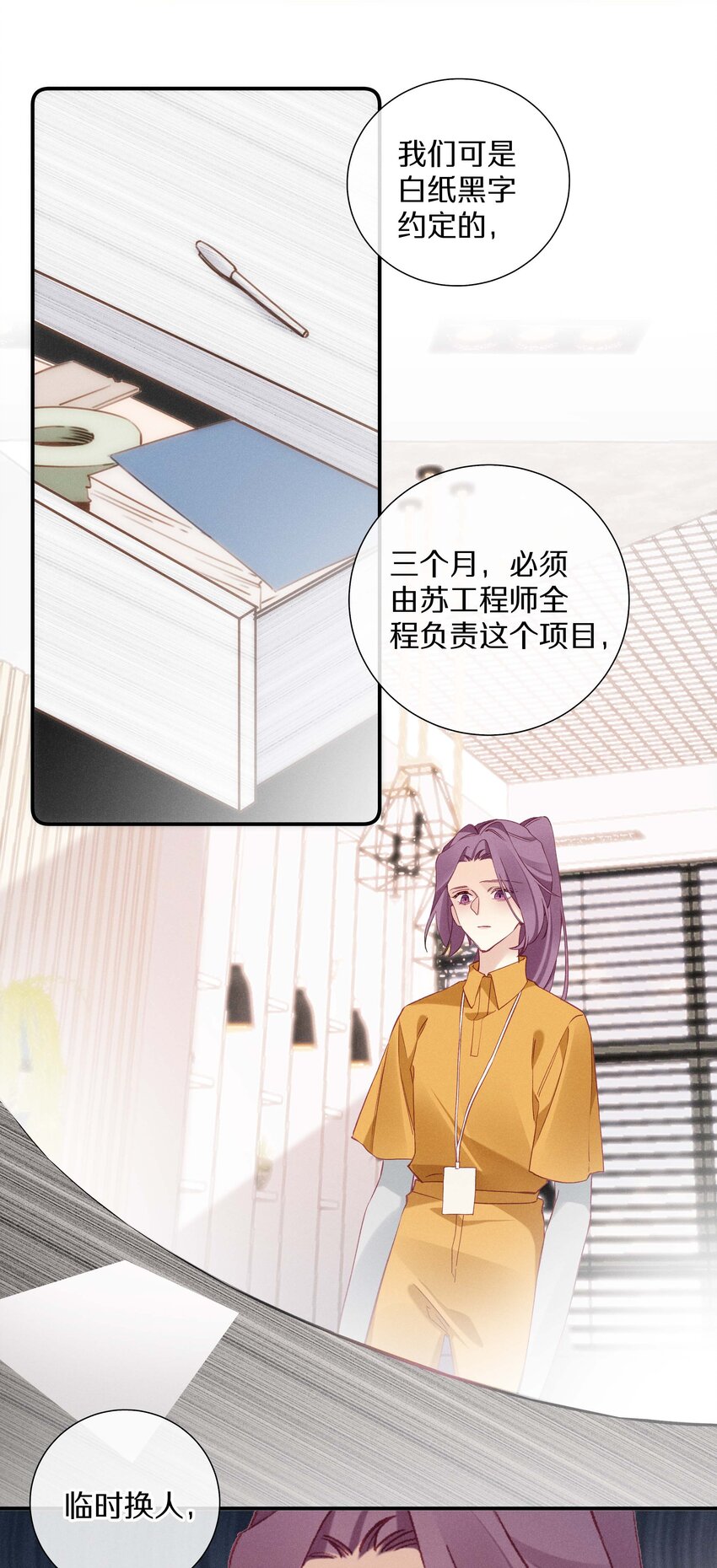 《请和优秀的我谈恋爱》039 第三十九话 现金还是转?？ 第17页