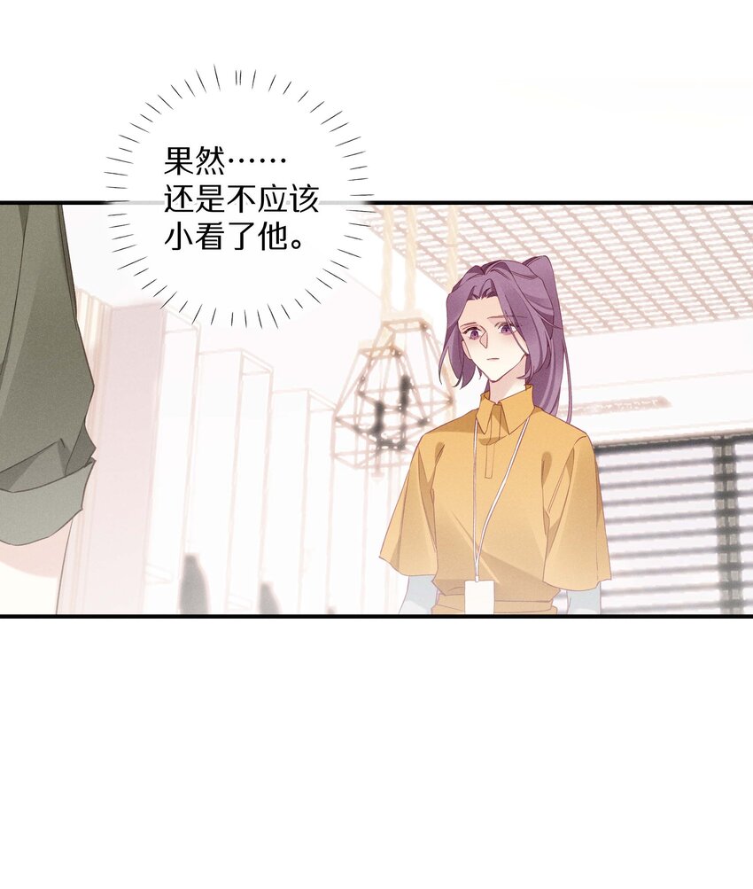 《请和优秀的我谈恋爱》039 第三十九话 现金还是转?？ 第19页