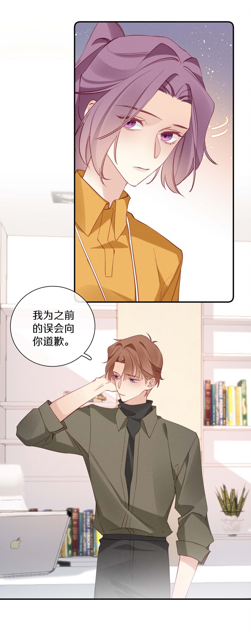 《请和优秀的我谈恋爱》039 第三十九话 现金还是转?？ 第22页