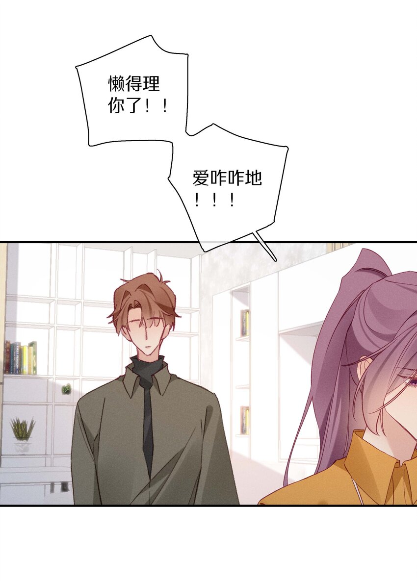 《请和优秀的我谈恋爱》039 第三十九话 现金还是转?？ 第27页