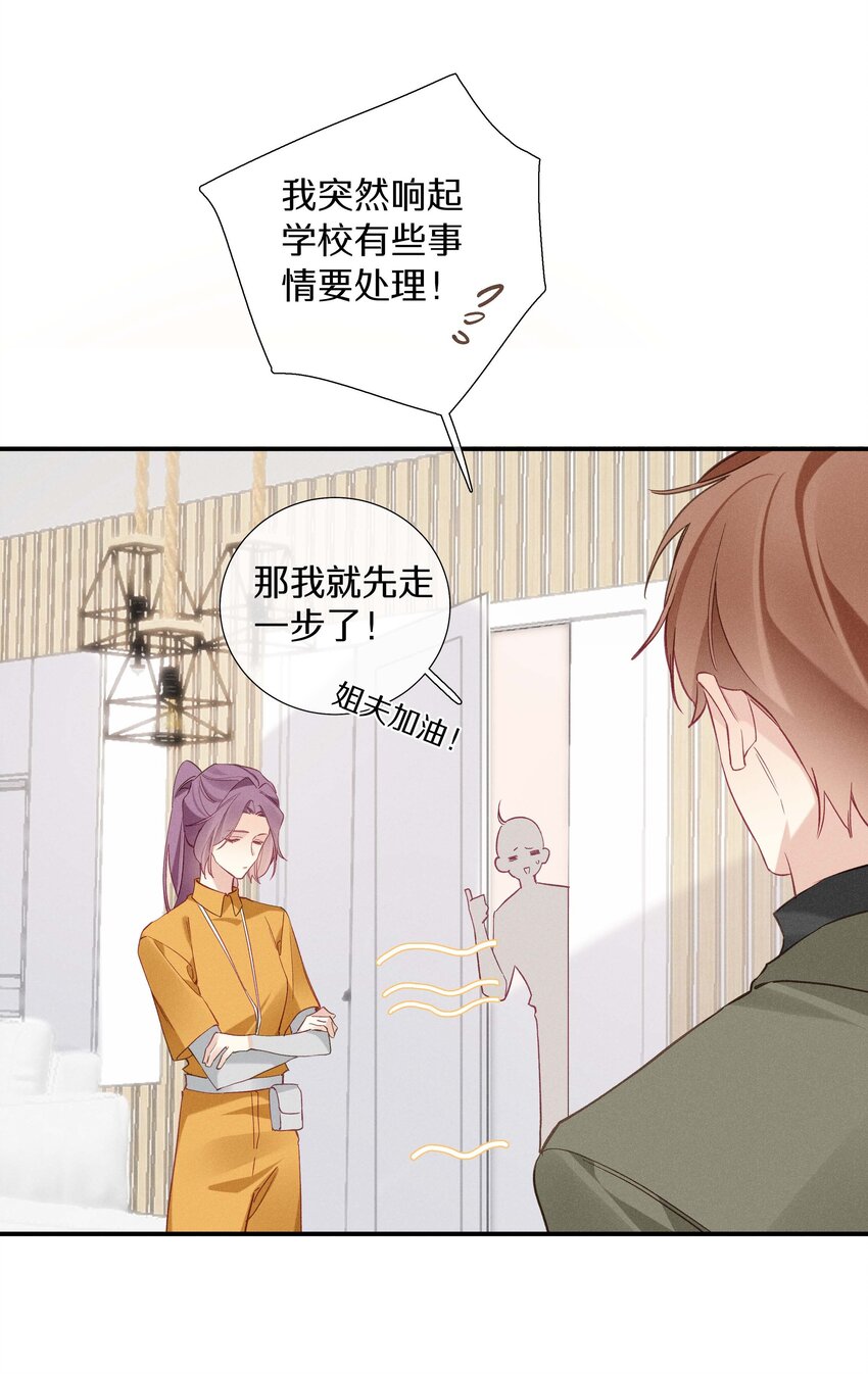 《请和优秀的我谈恋爱》039 第三十九话 现金还是转?？ 第7页