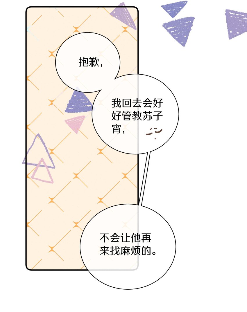 《请和优秀的我谈恋爱》039 第三十九话 现金还是转?？ 第9页