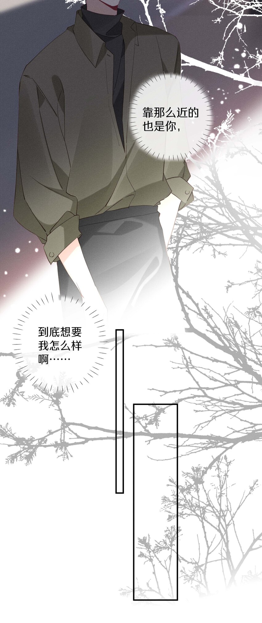 《请和优秀的我谈恋爱》038 第三十八话 爱死你了！ 第11页