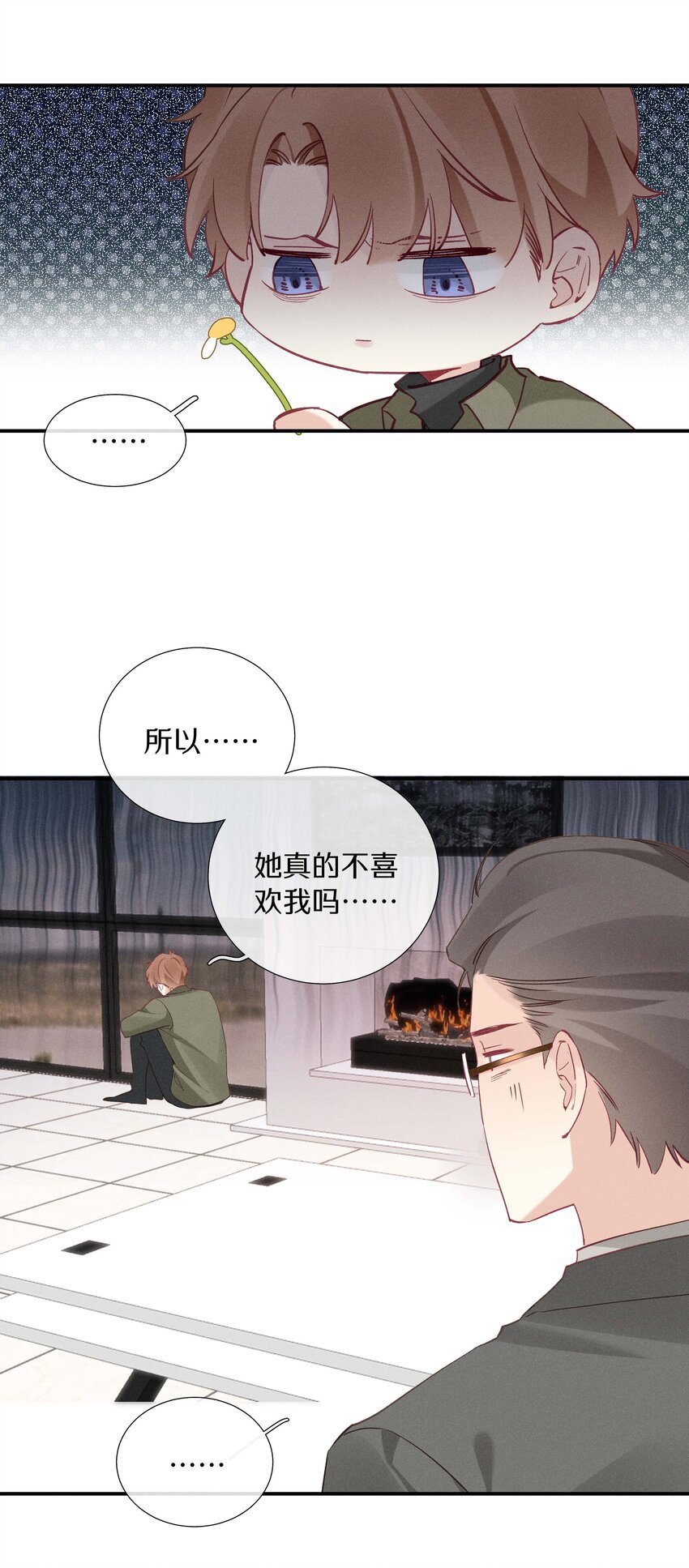 《请和优秀的我谈恋爱》038 第三十八话 爱死你了！ 第13页