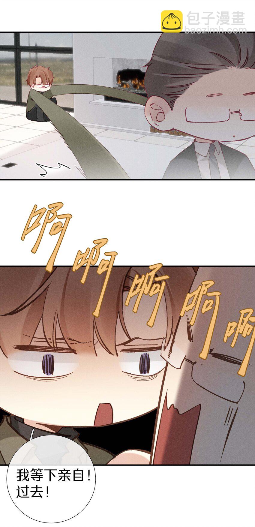 《请和优秀的我谈恋爱》038 第三十八话 爱死你了！ 第15页