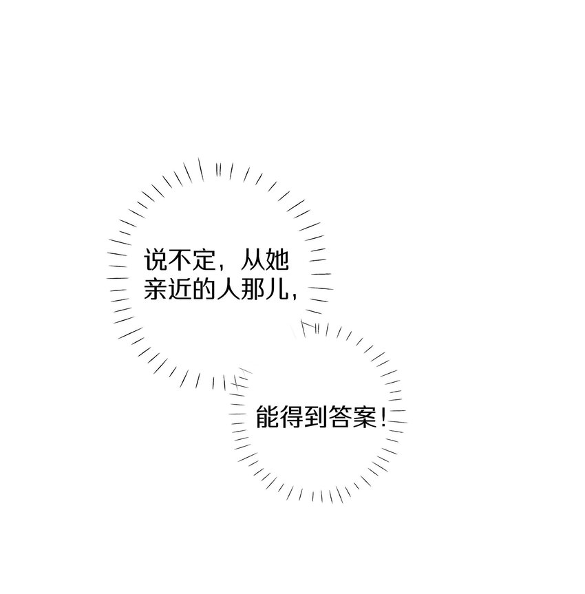 《请和优秀的我谈恋爱》038 第三十八话 爱死你了！ 第16页