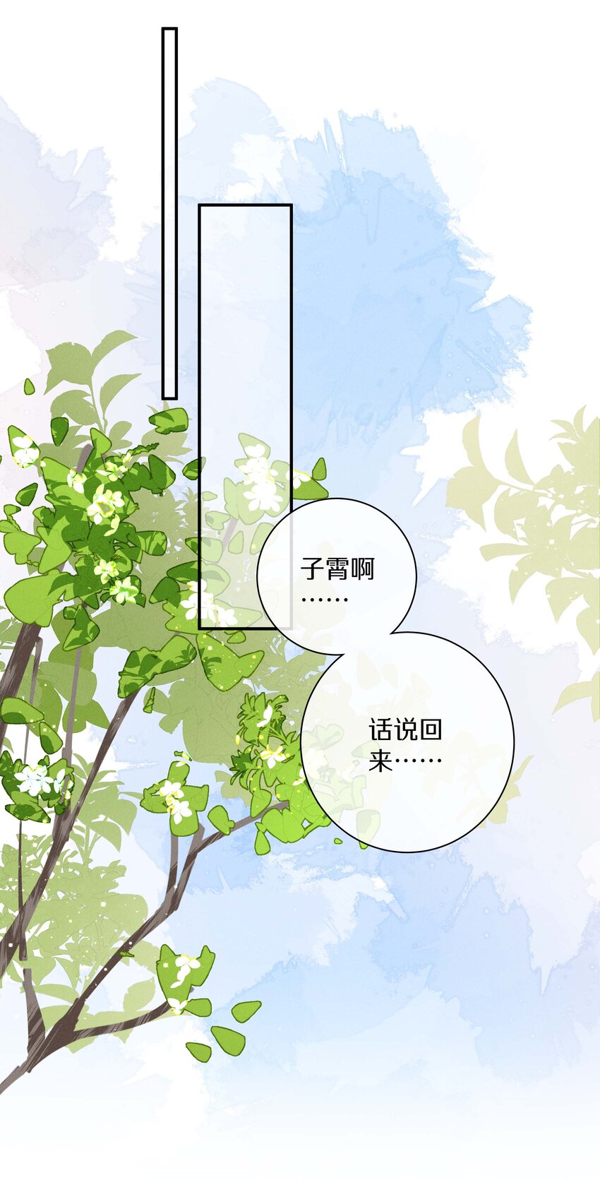 《请和优秀的我谈恋爱》038 第三十八话 爱死你了！ 第21页