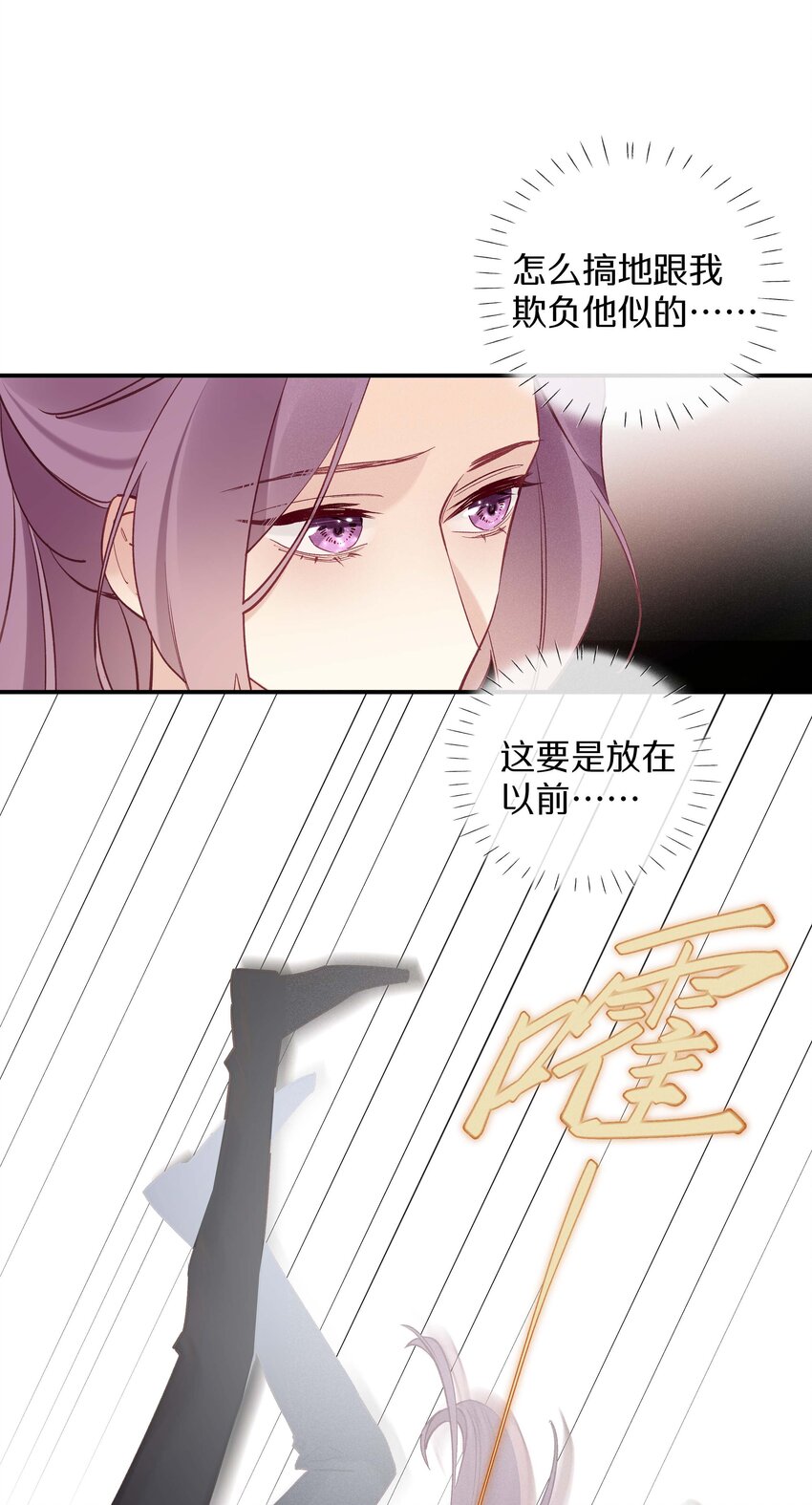 《请和优秀的我谈恋爱》038 第三十八话 爱死你了！ 第5页