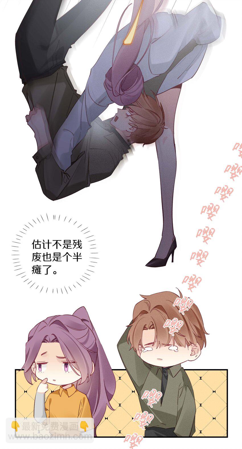 《请和优秀的我谈恋爱》038 第三十八话 爱死你了！ 第6页