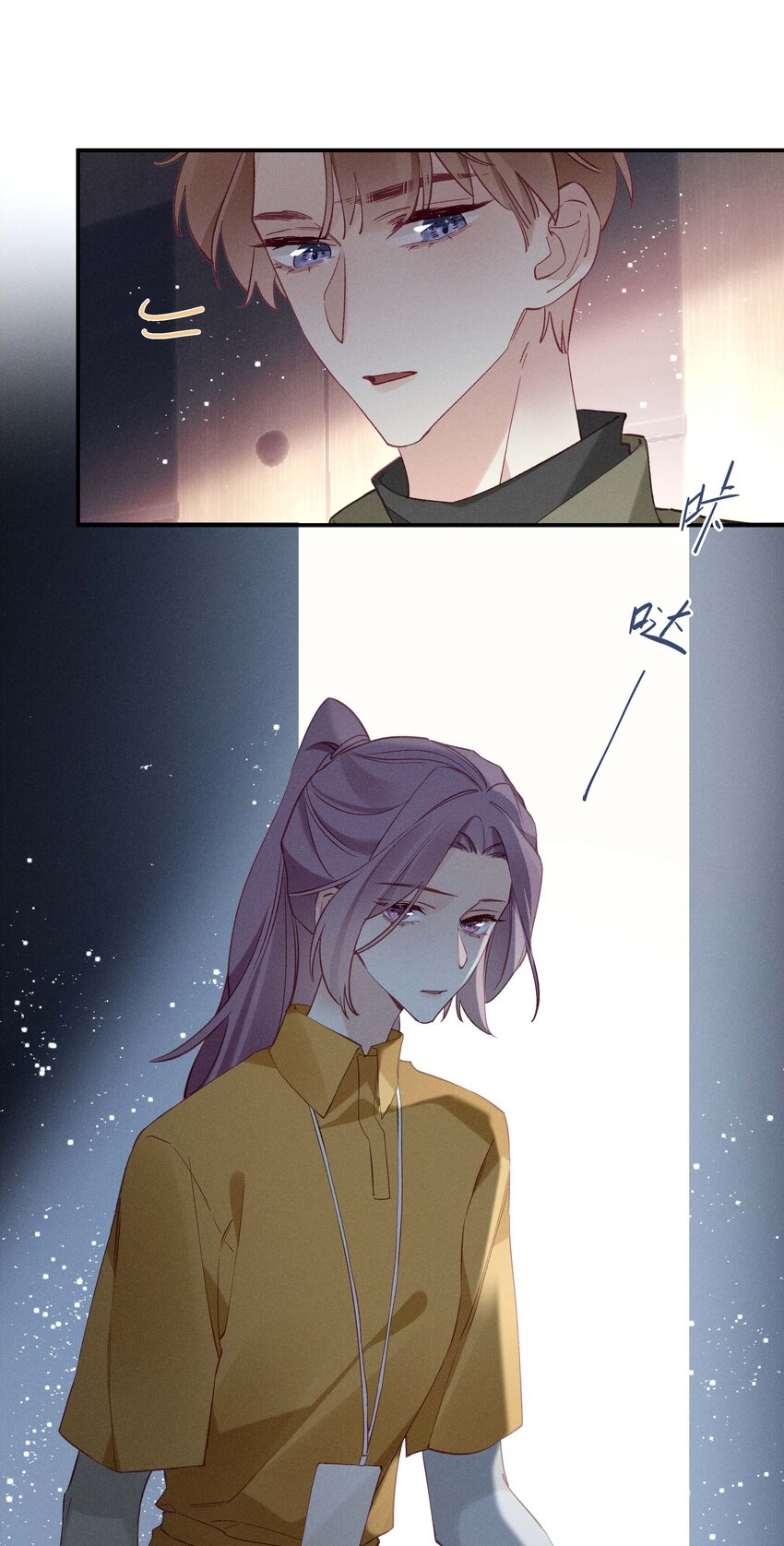 《请和优秀的我谈恋爱》038 第三十八话 爱死你了！ 第8页