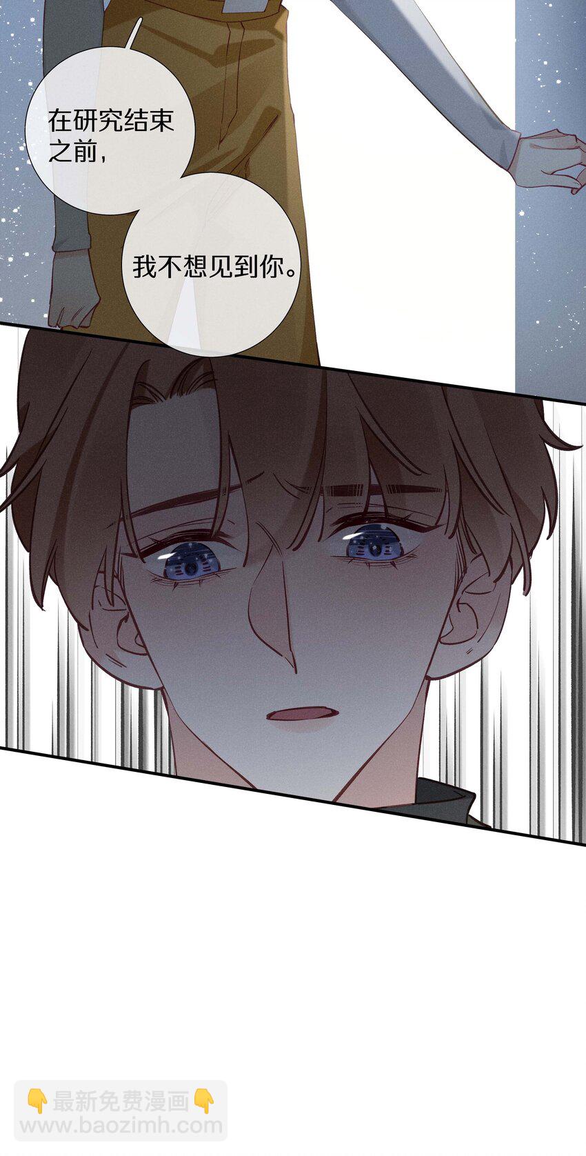 《请和优秀的我谈恋爱》038 第三十八话 爱死你了！ 第9页