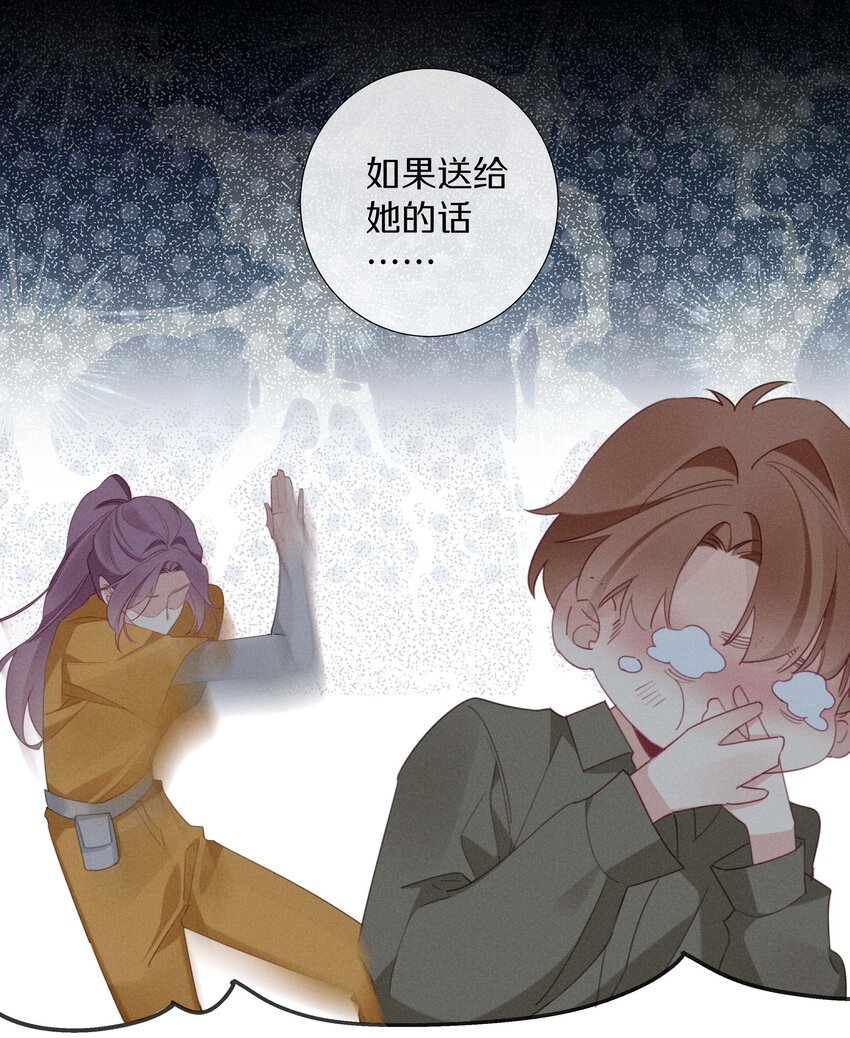 《请和优秀的我谈恋爱》040 第四十话 怎么会是她？ 第10页
