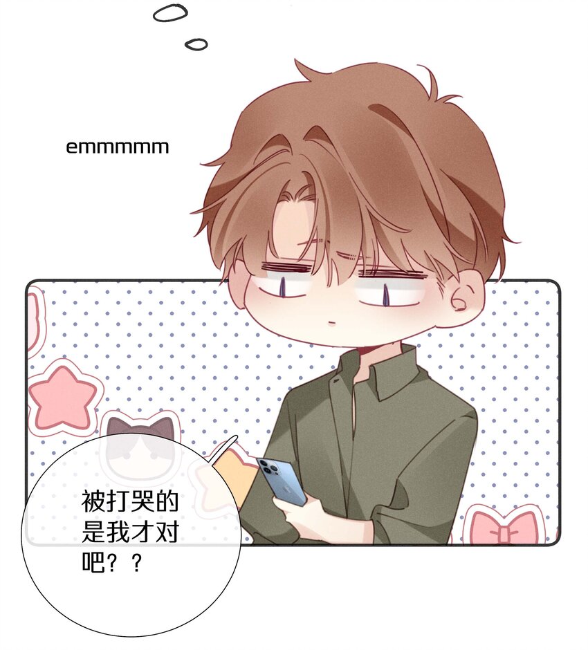 《请和优秀的我谈恋爱》040 第四十话 怎么会是她？ 第11页