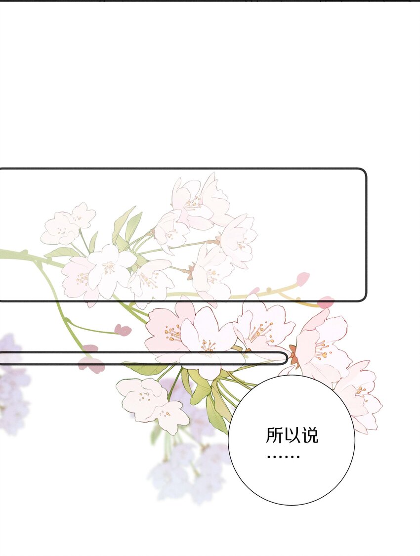 《请和优秀的我谈恋爱》040 第四十话 怎么会是她？ 第13页