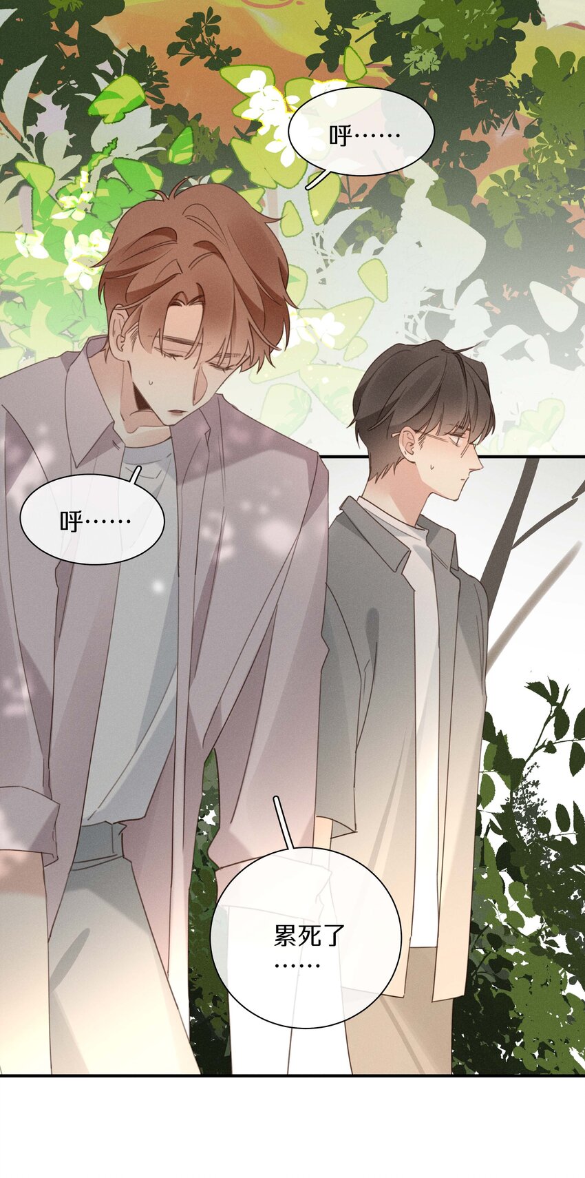 《请和优秀的我谈恋爱》040 第四十话 怎么会是她？ 第20页