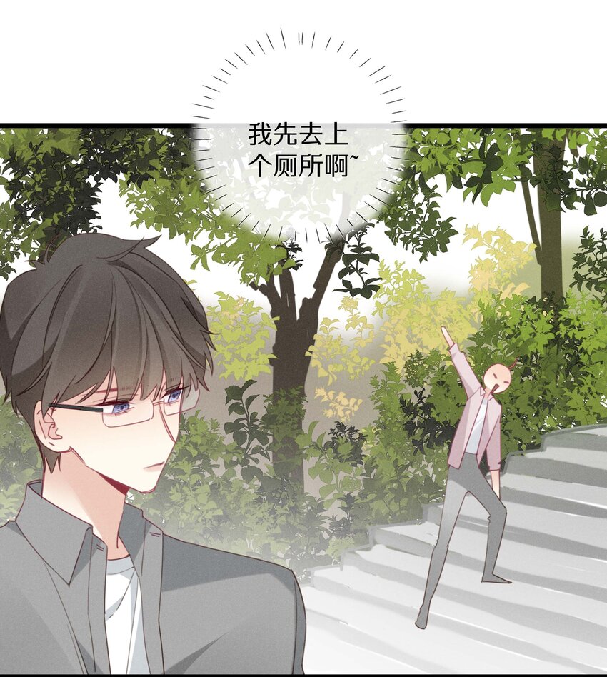 《请和优秀的我谈恋爱》040 第四十话 怎么会是她？ 第24页