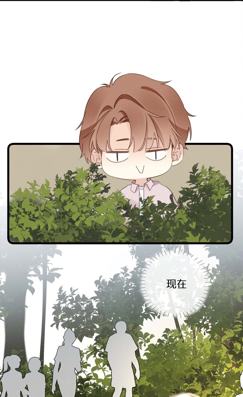 《请和优秀的我谈恋爱》040 第四十话 怎么会是她？ 第25页