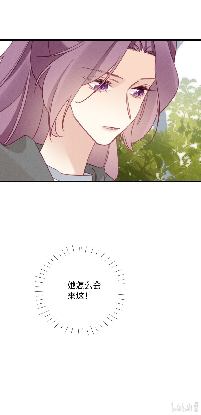 《请和优秀的我谈恋爱》040 第四十话 怎么会是她？ 第27页