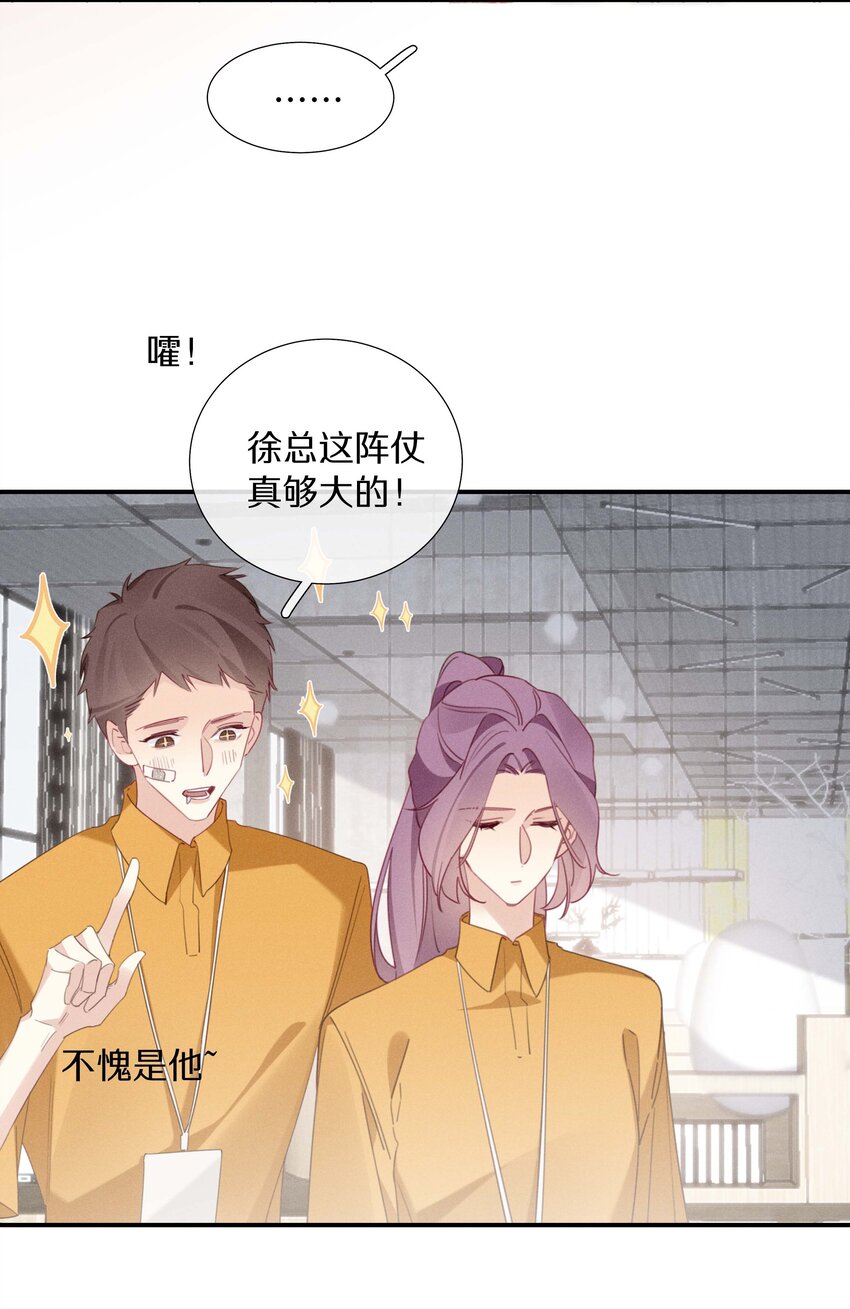 《请和优秀的我谈恋爱》040 第四十话 怎么会是她？ 第5页