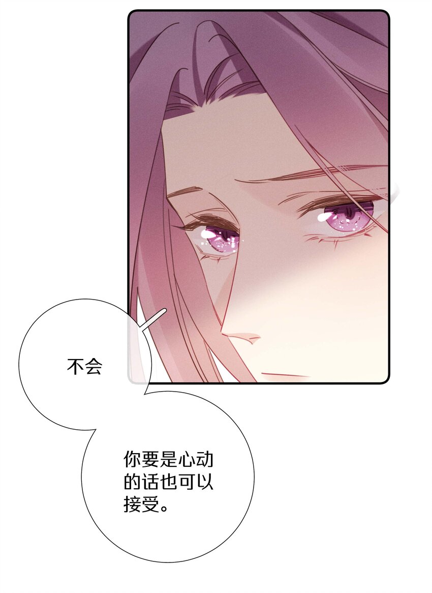 《请和优秀的我谈恋爱》040 第四十话 怎么会是她？ 第7页