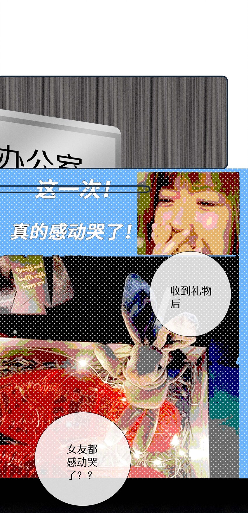 《请和优秀的我谈恋爱》040 第四十话 怎么会是她？ 第9页