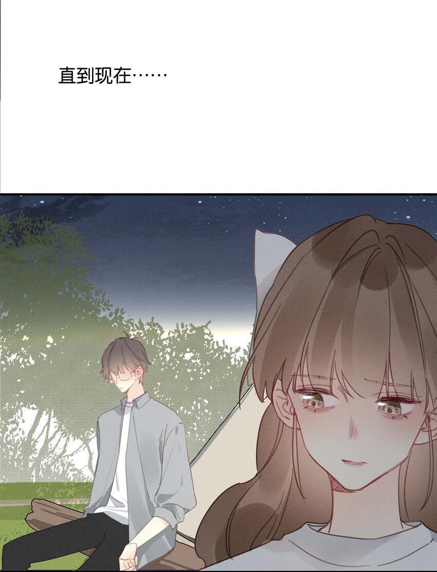 《请和优秀的我谈恋爱》043 第四十三话 情路坎坷 第28页