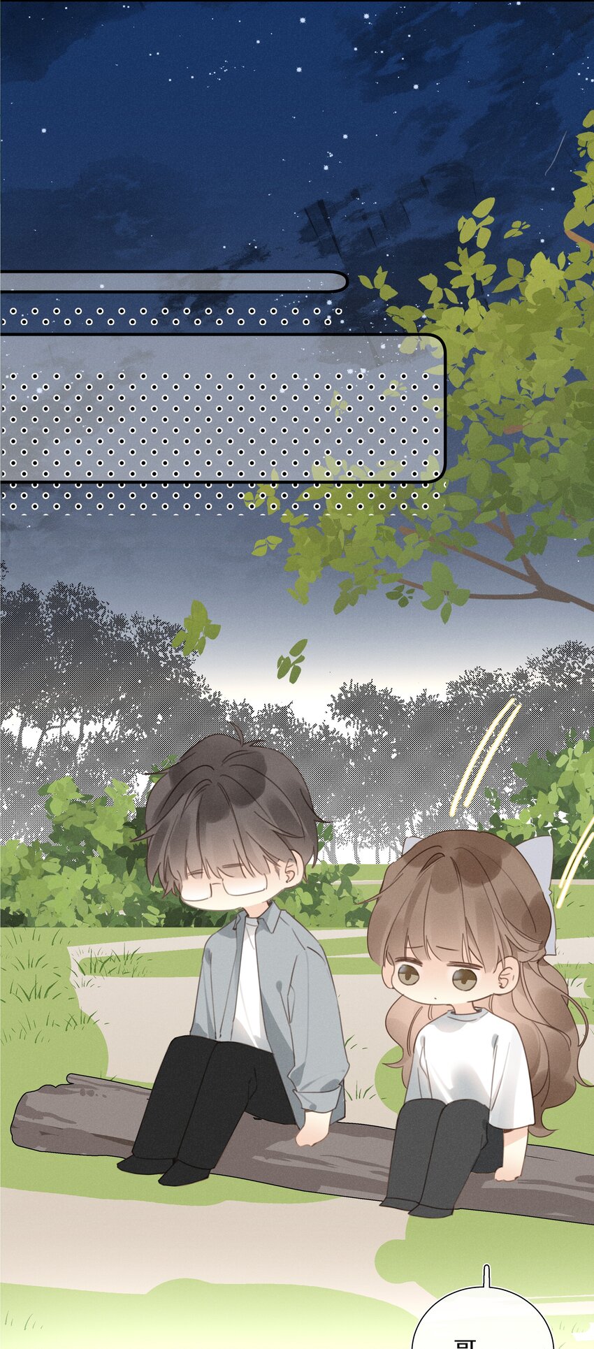 《请和优秀的我谈恋爱》043 第四十三话 情路坎坷 第29页