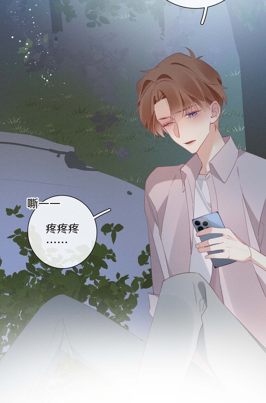 《请和优秀的我谈恋爱》041 第四十一话 跟踪我？ 第13页