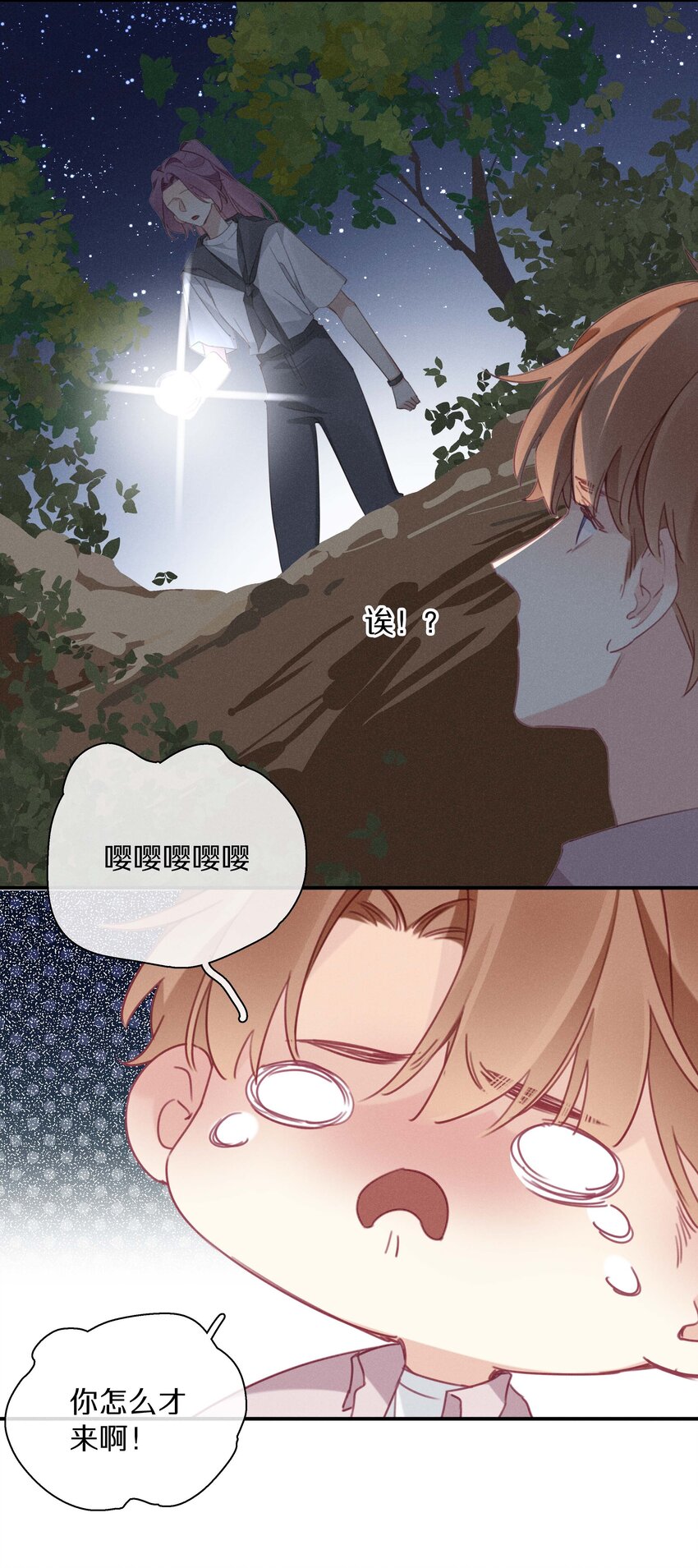 《请和优秀的我谈恋爱》041 第四十一话 跟踪我？ 第17页